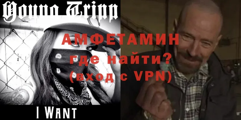 Amphetamine Premium  Владивосток 