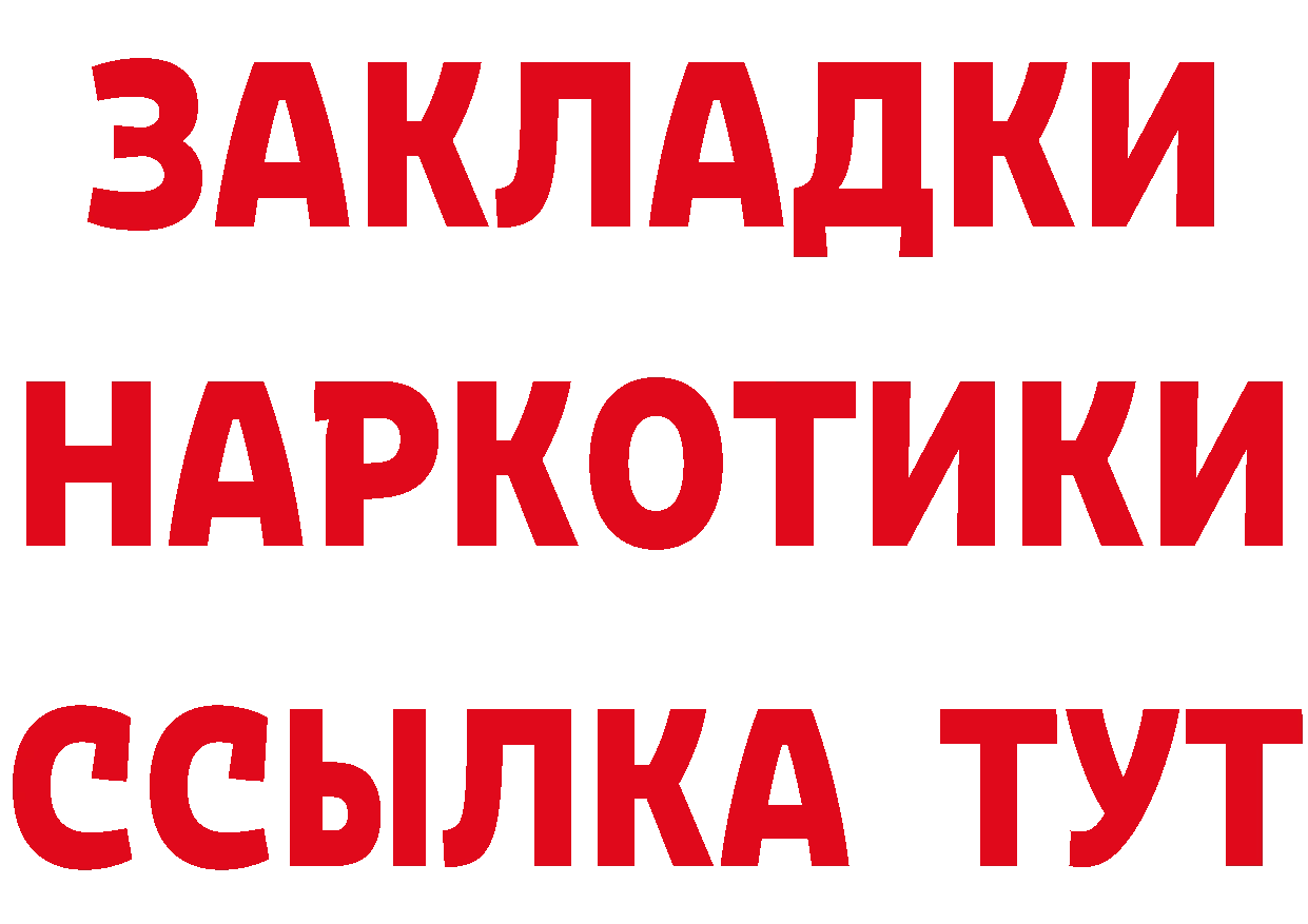 Что такое наркотики сайты даркнета клад Владивосток